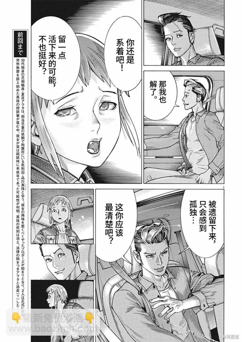 第92话2