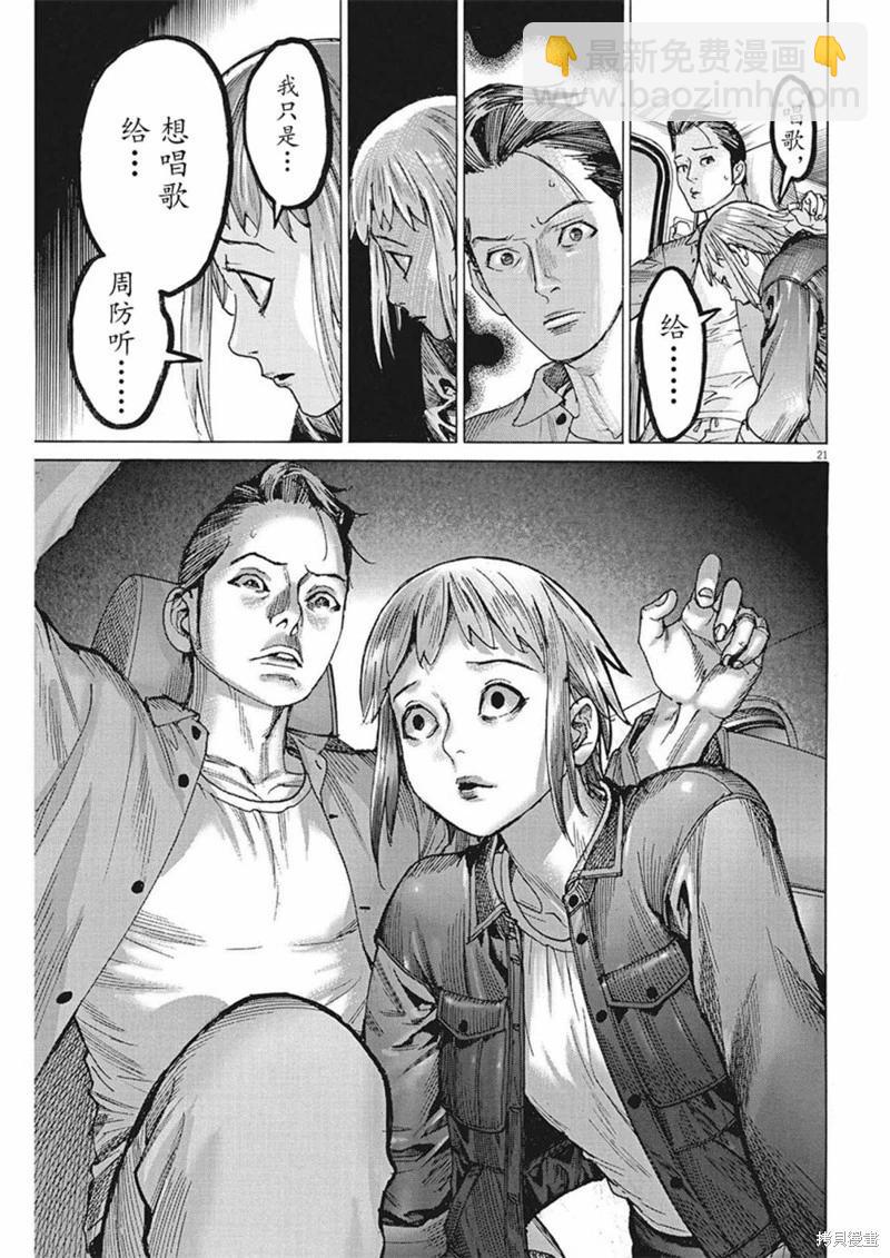 第92话20