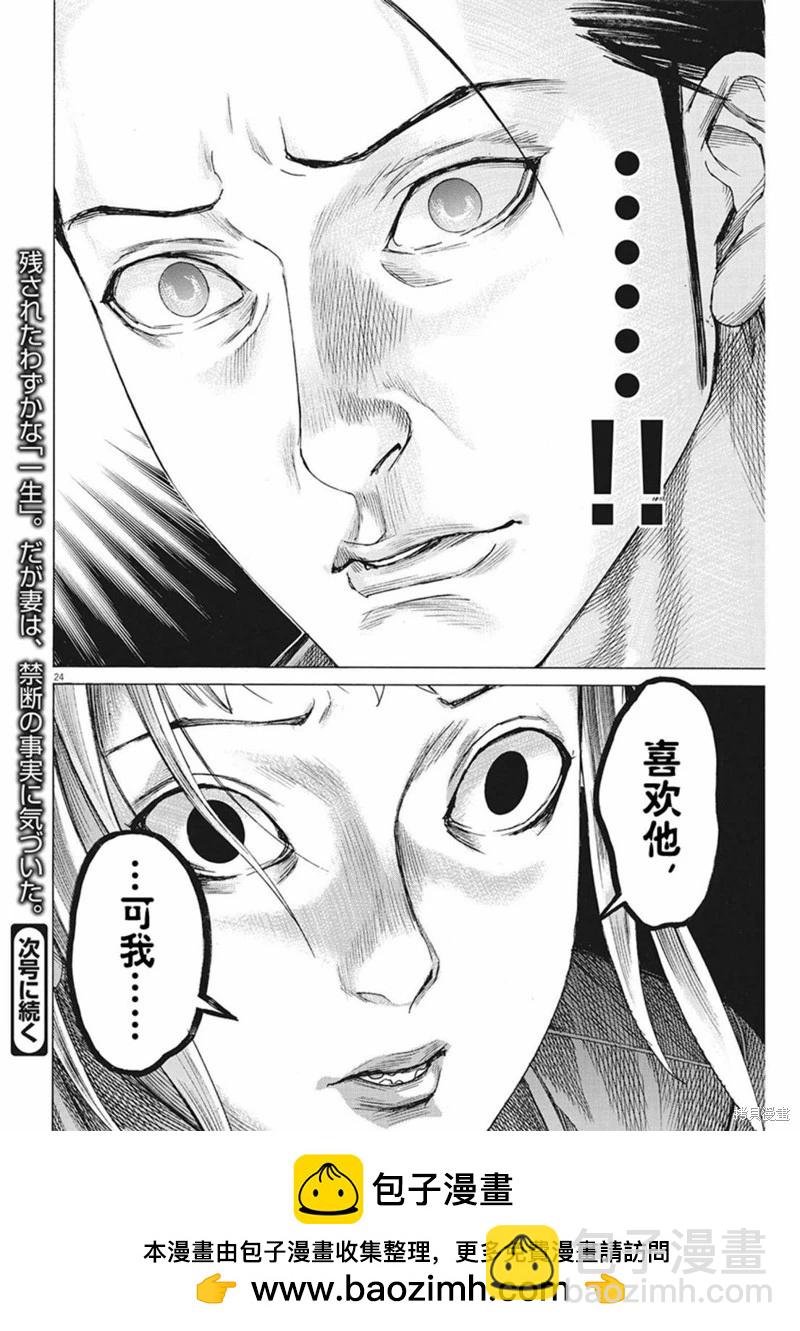 第92话22
