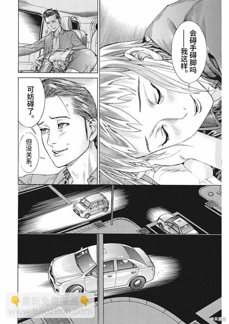 第92话5