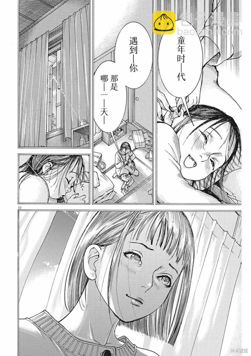 第92话9