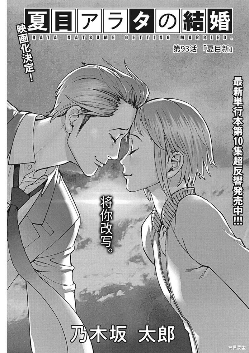 第93话0