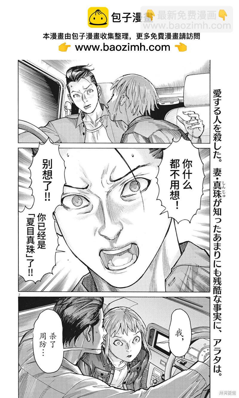 第93话1