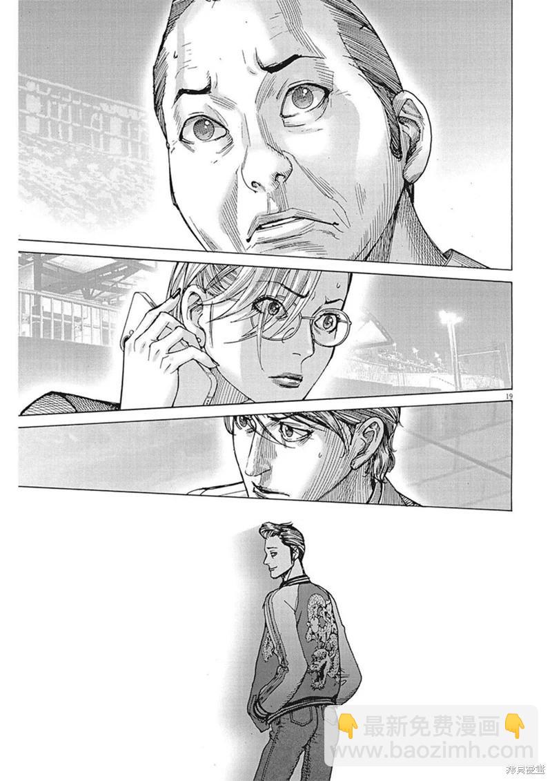 第93话16