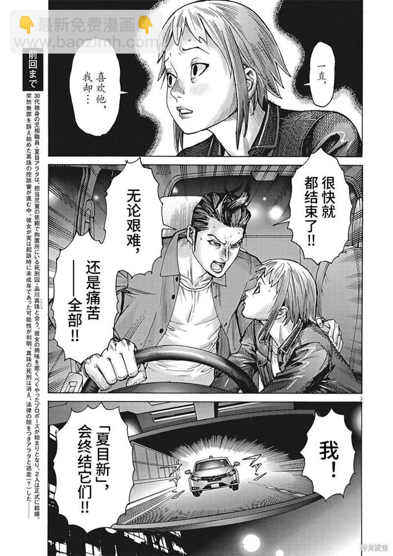第93话2