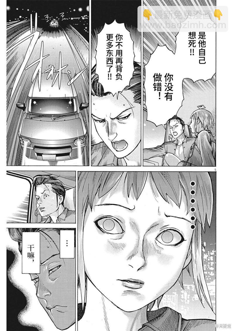 第93话4