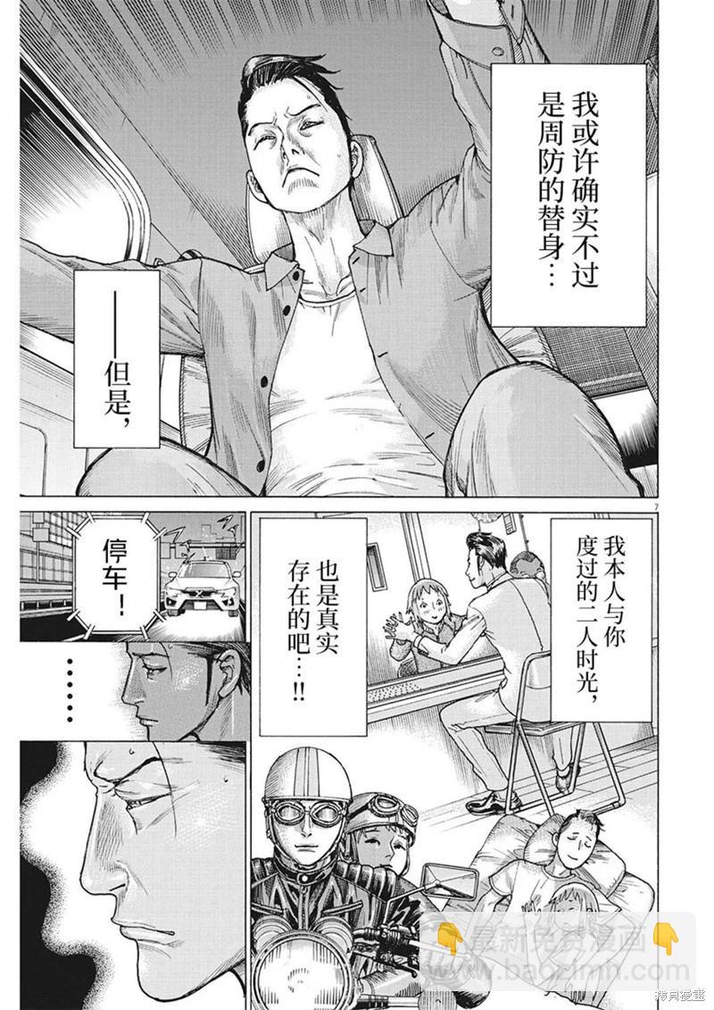 第93话6