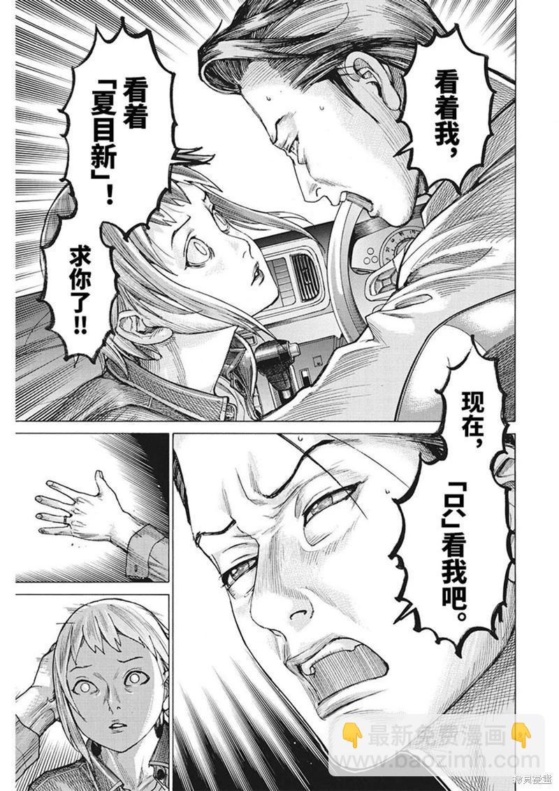 第93话8