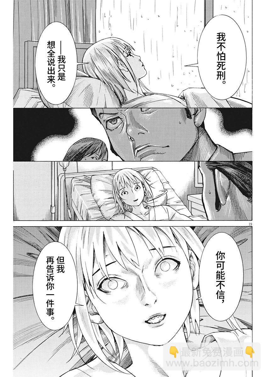 第96话18