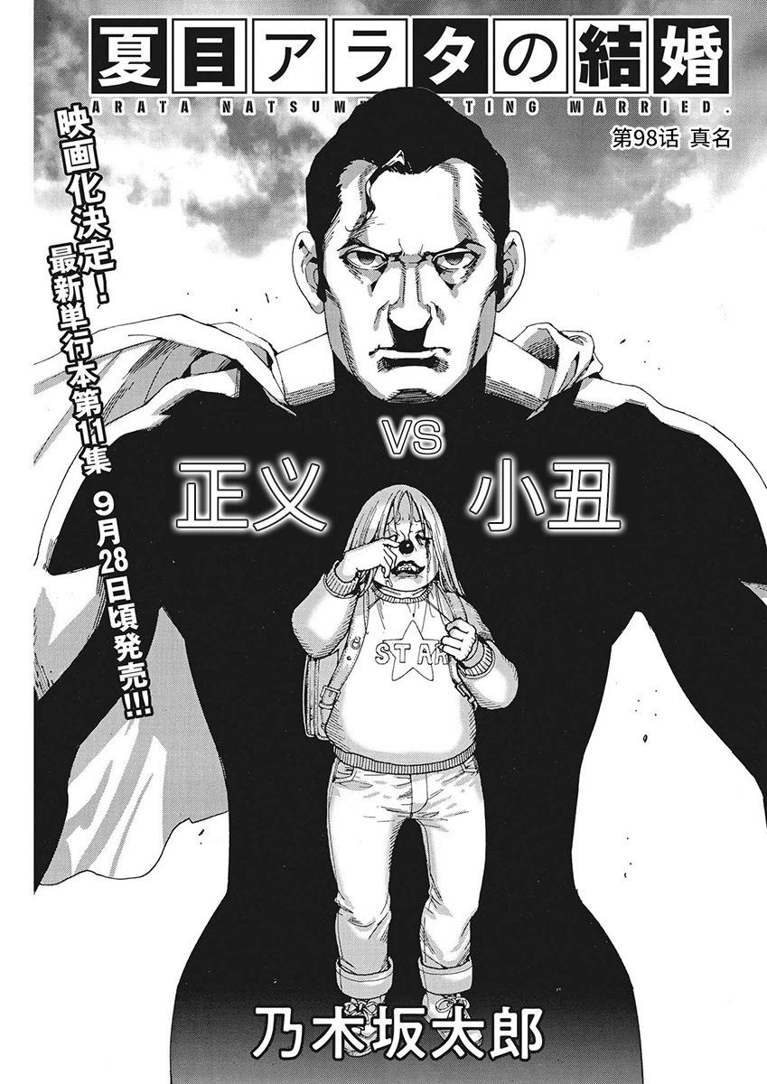 第98话0