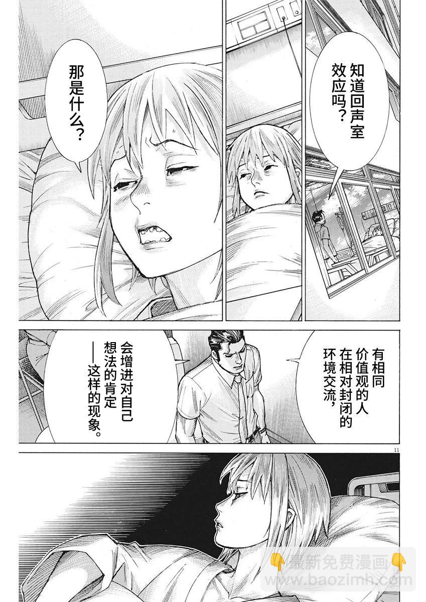 第98话10