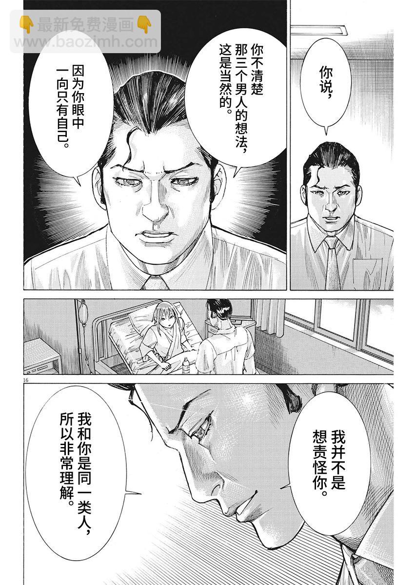第98话15