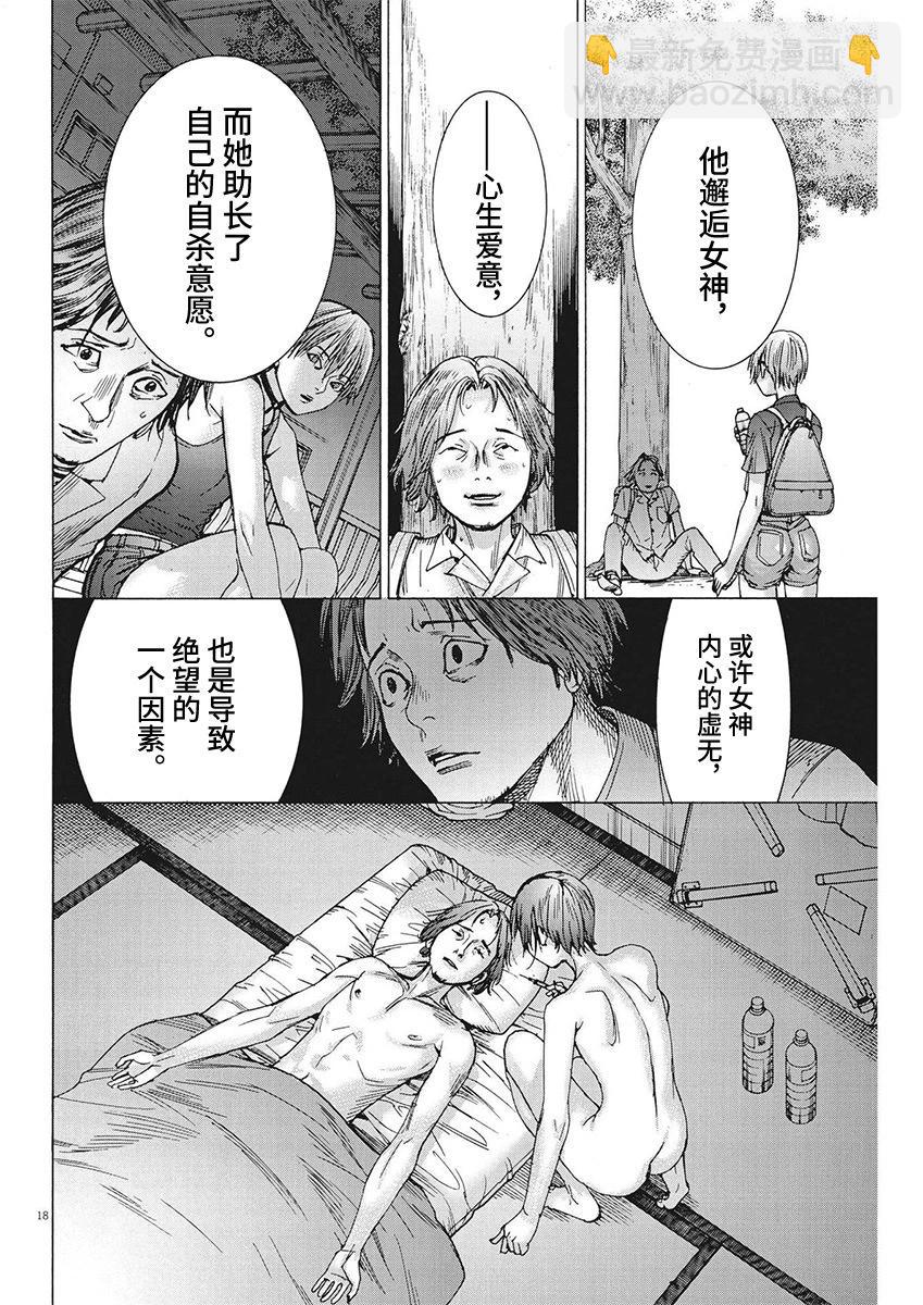 第98话17