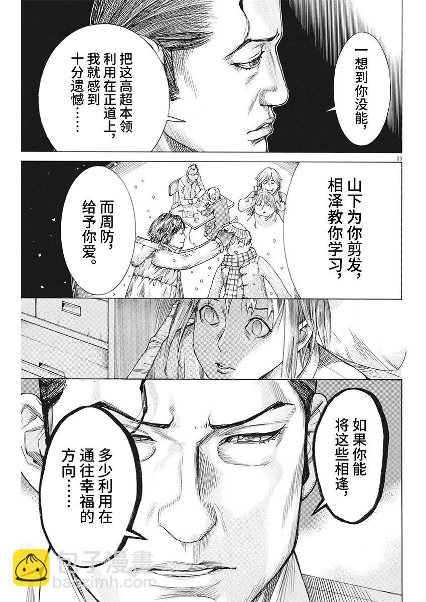 第98话22