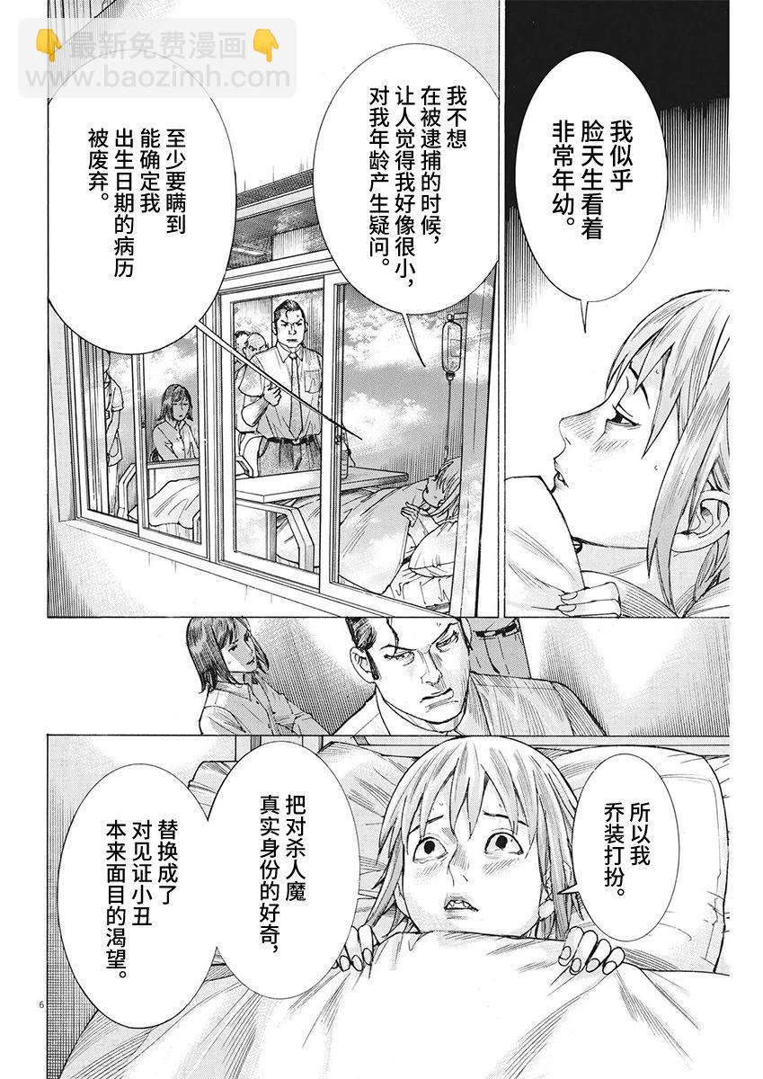 第98话5
