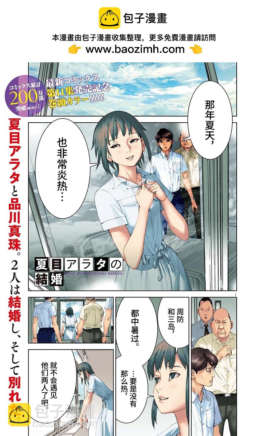 第99话1