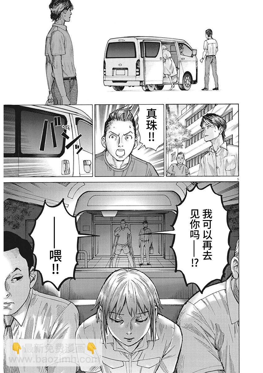 第99话4