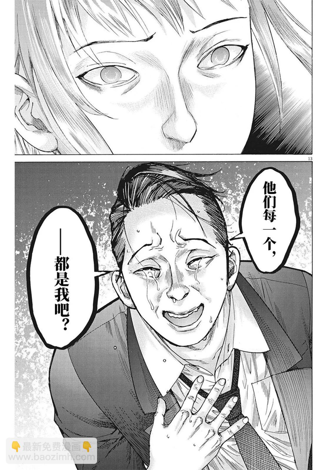 第104话12