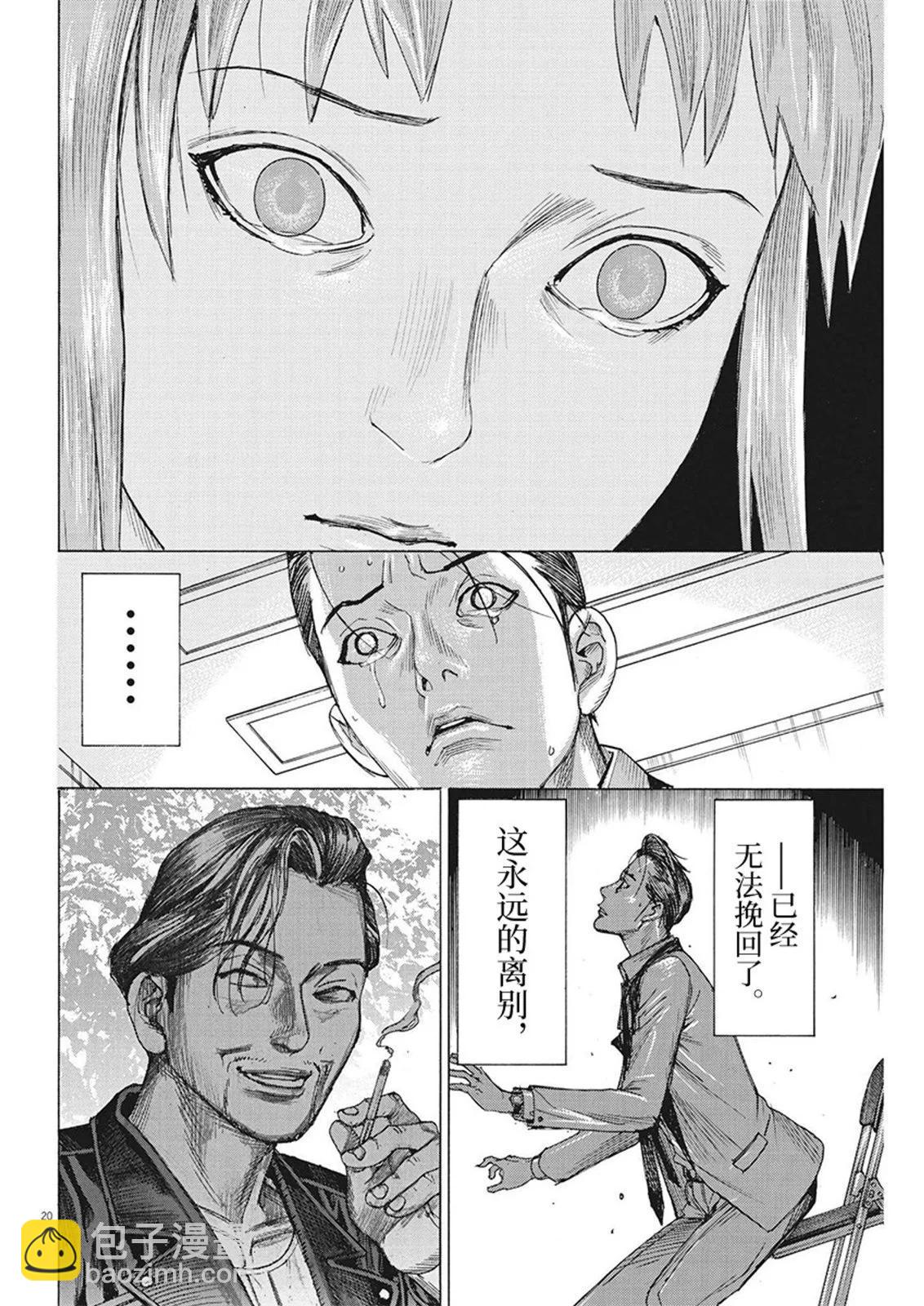 第104话18