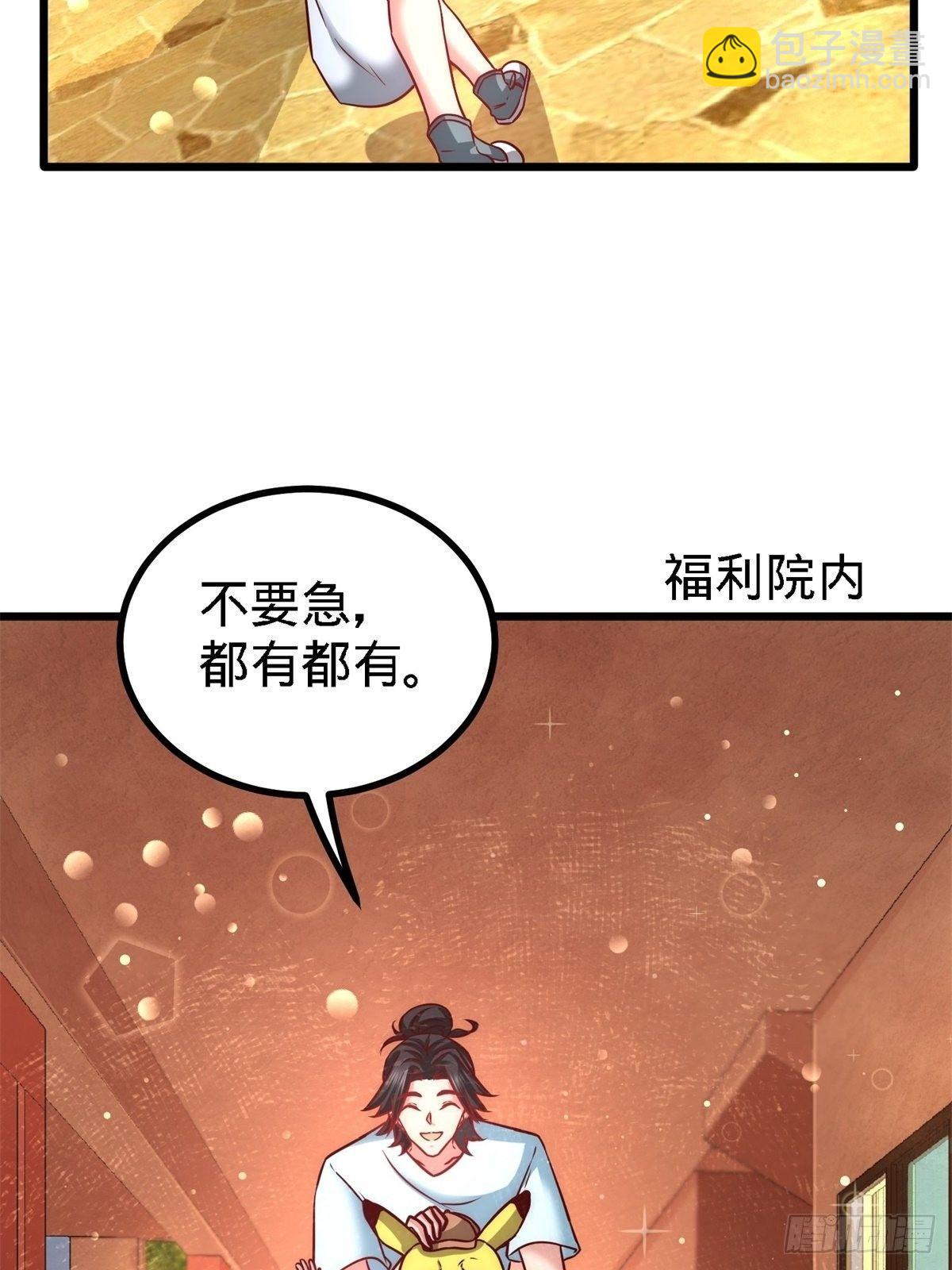 11-春藤福利院11