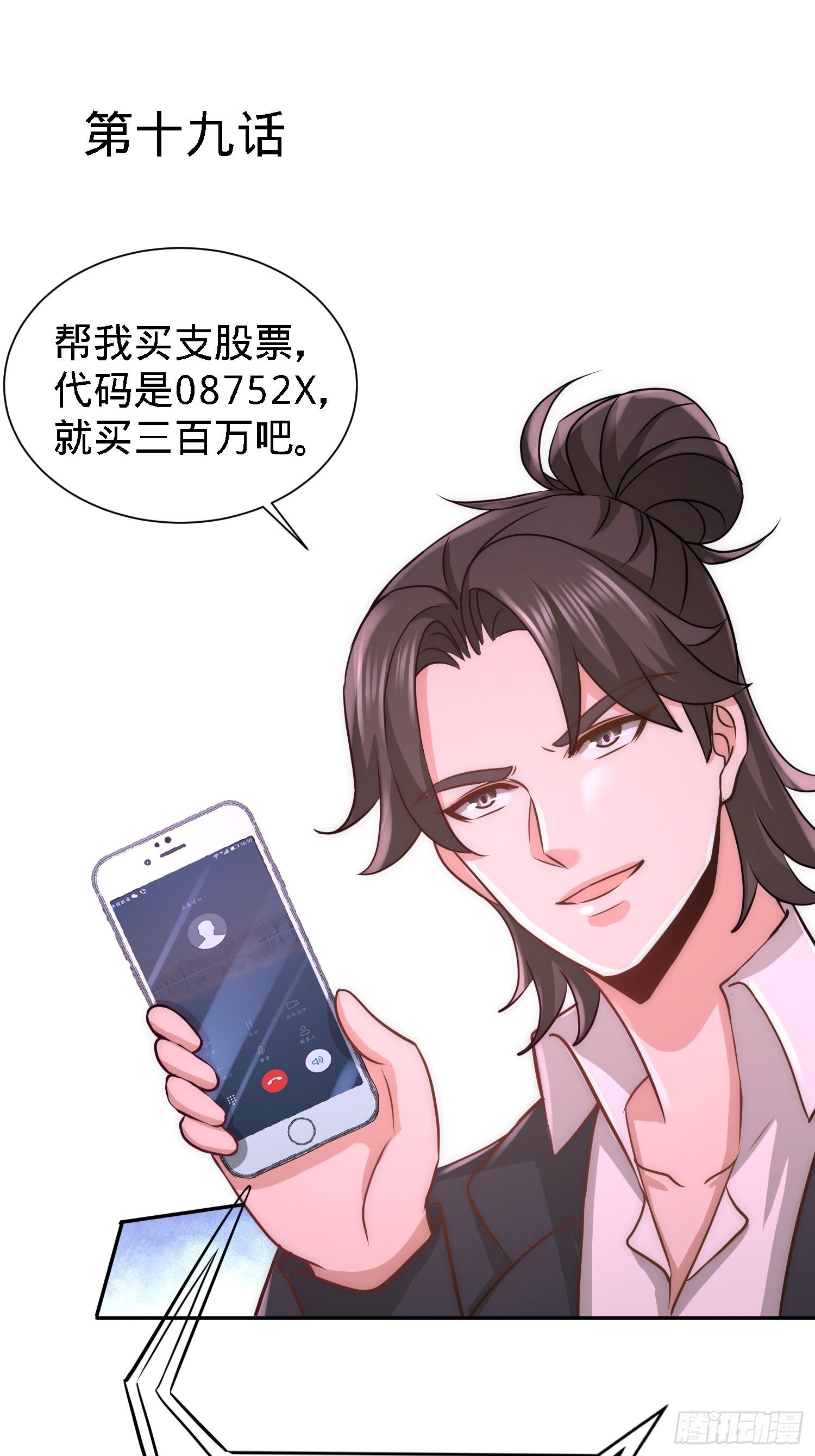 19-华尔街之神0