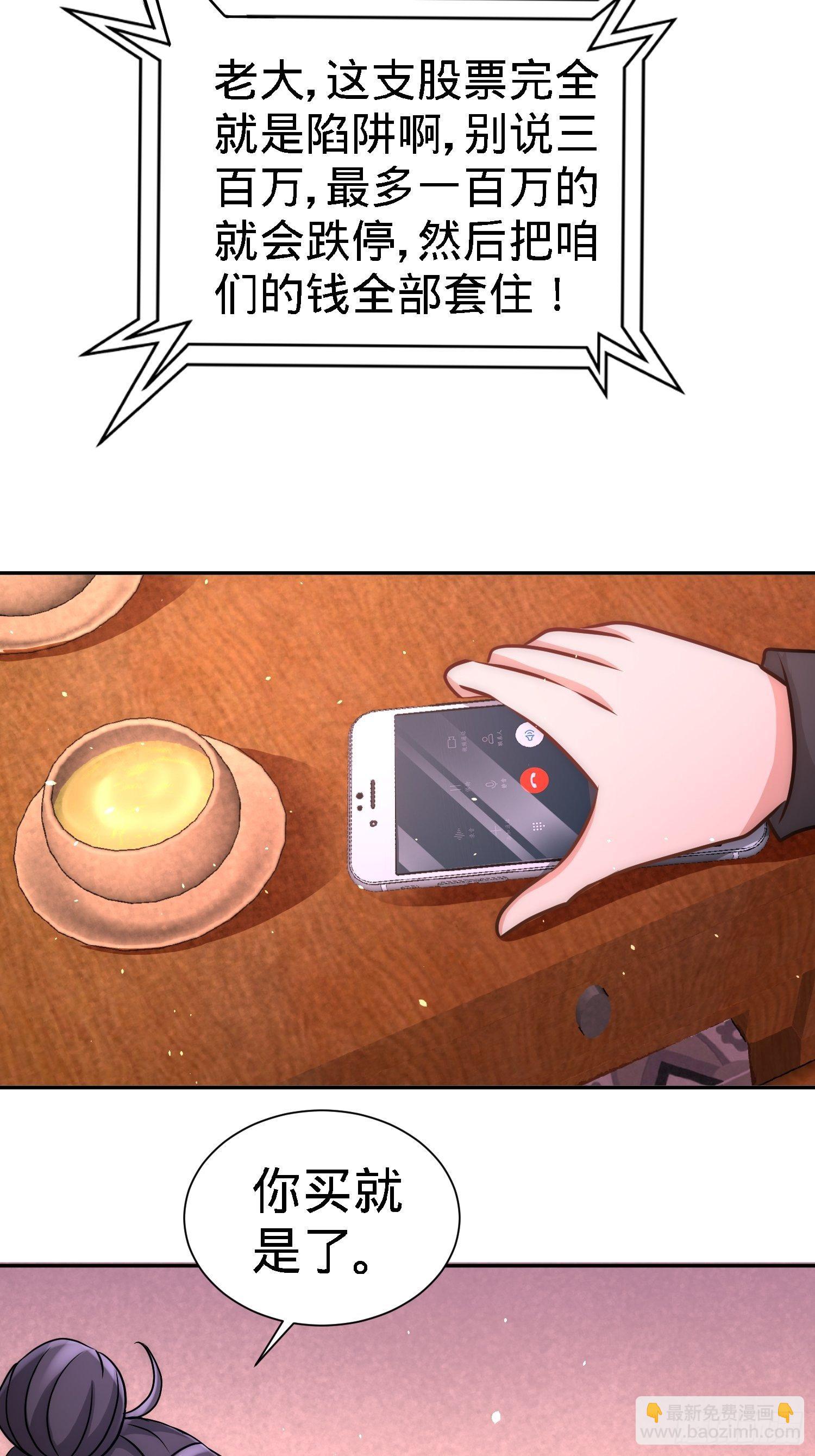 19-华尔街之神1