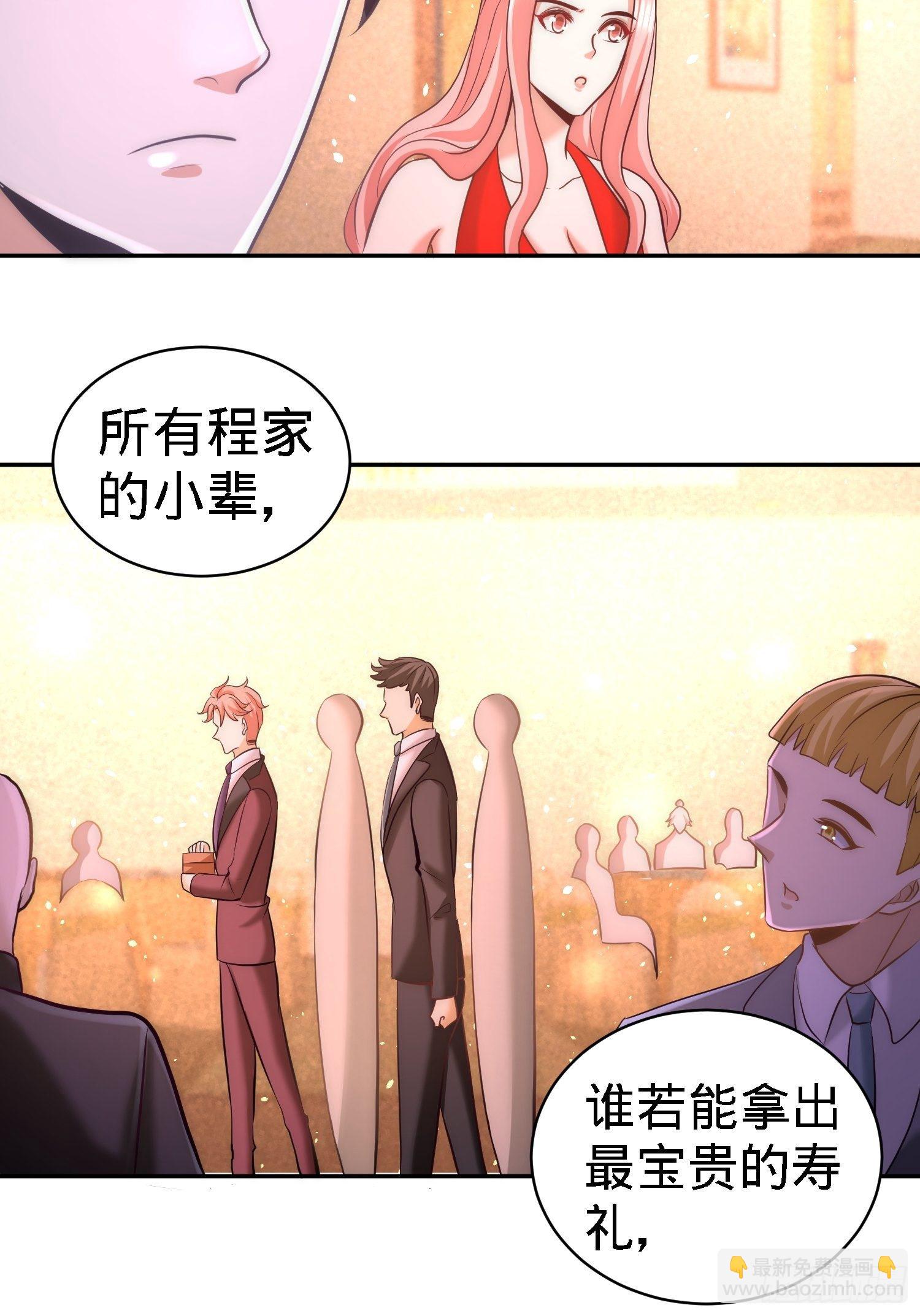 24-继承人之位11