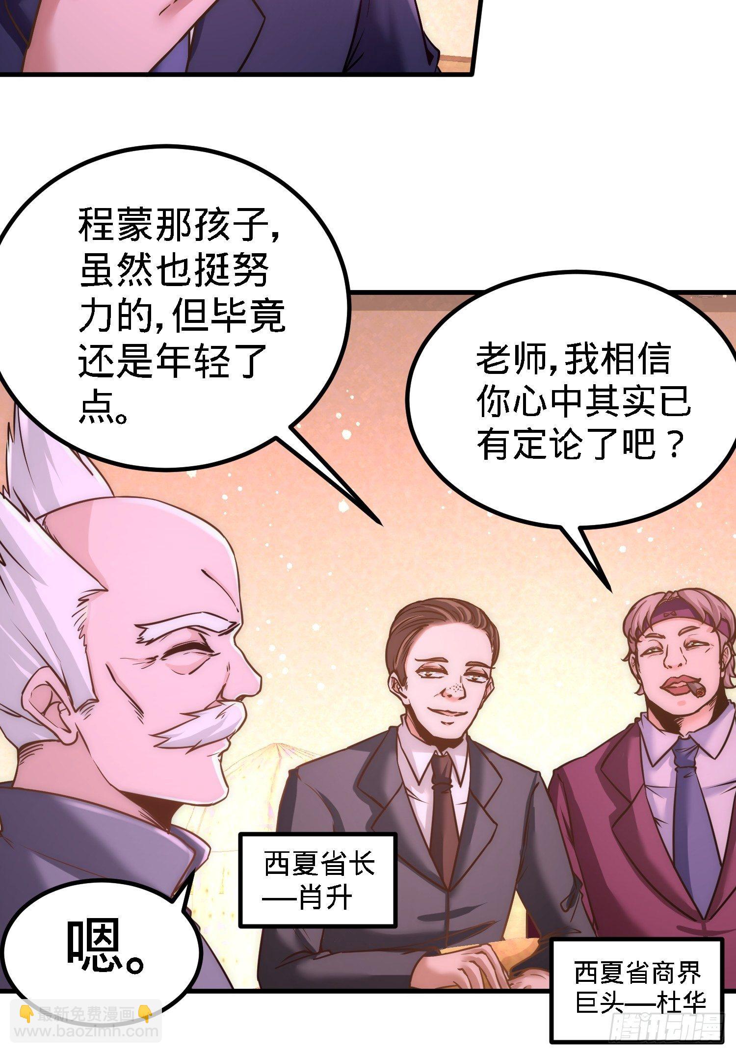 24-继承人之位29