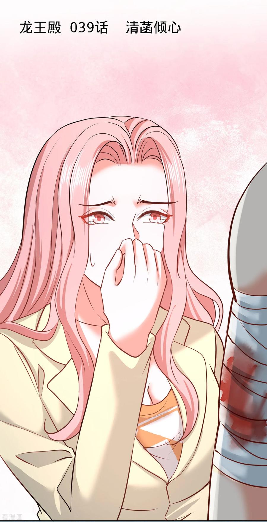 39-清菡倾心0