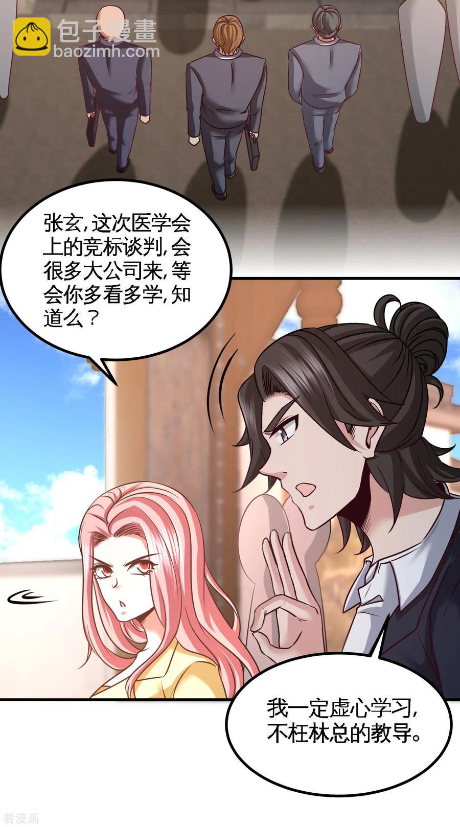 39-清菡倾心19