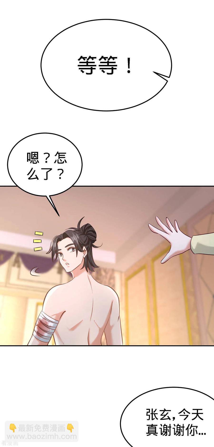 39-清菡倾心6