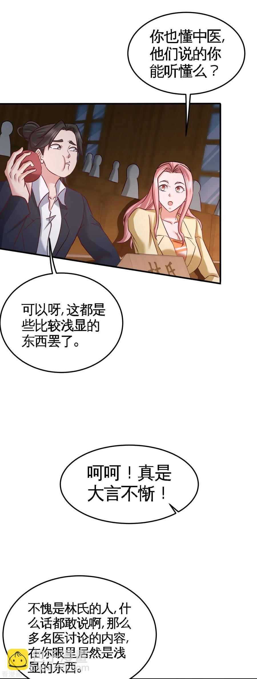 40-医疗竞标会10