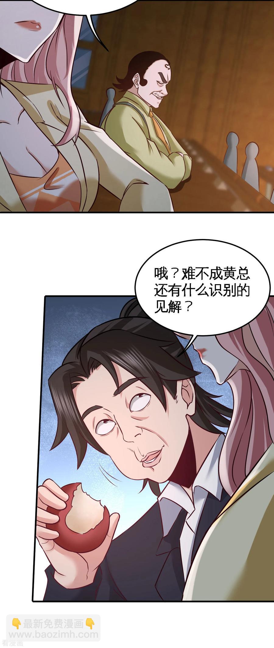 40-医疗竞标会11