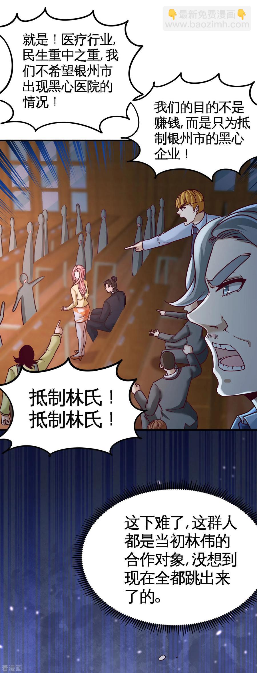 40-医疗竞标会18