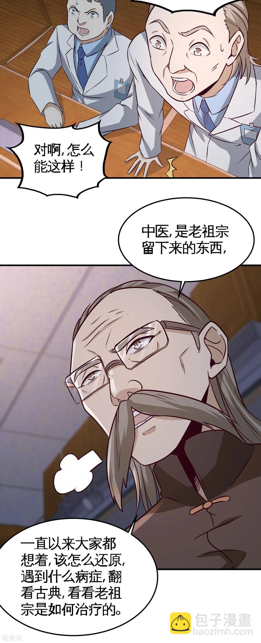40-医疗竞标会7