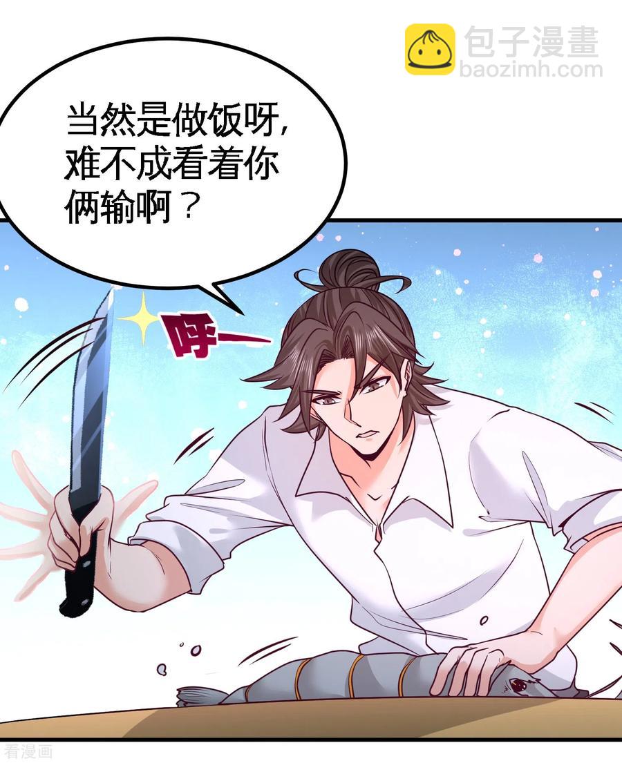 51-顶级厨师的操作11