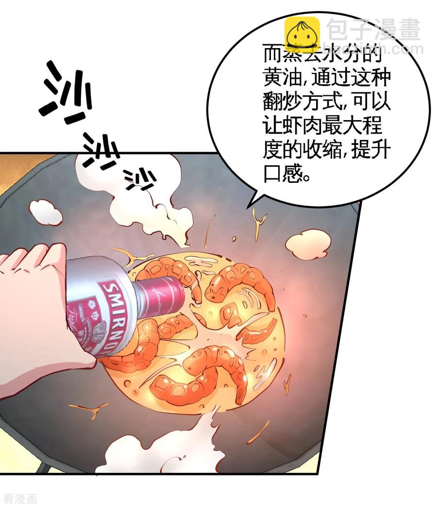 51-顶级厨师的操作15