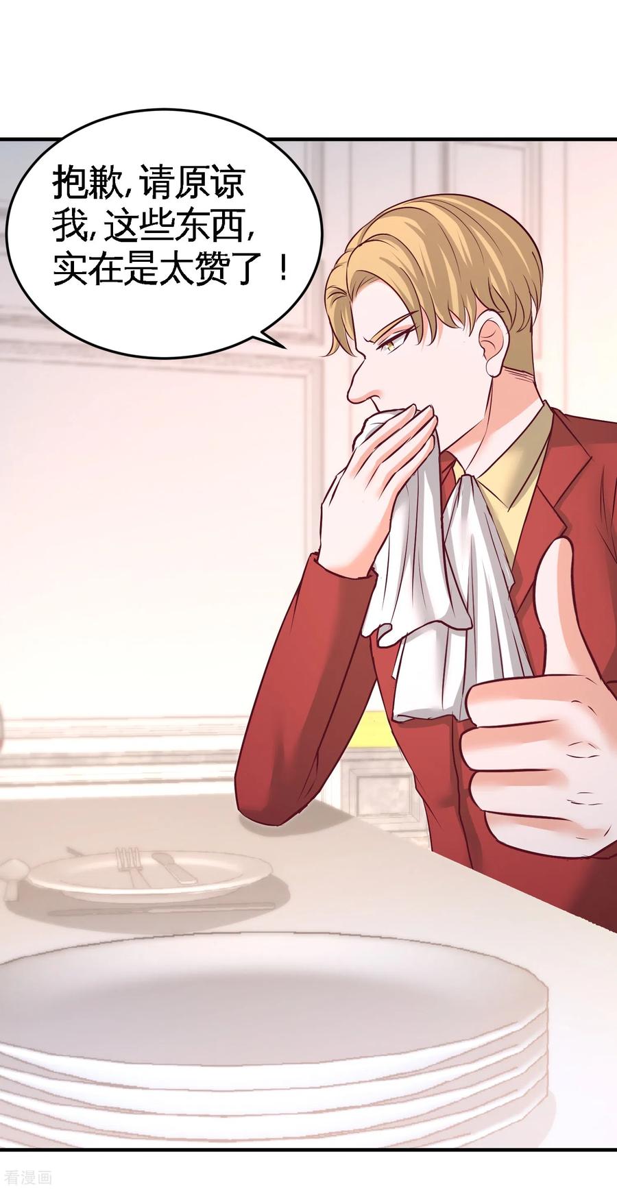 51-顶级厨师的操作32