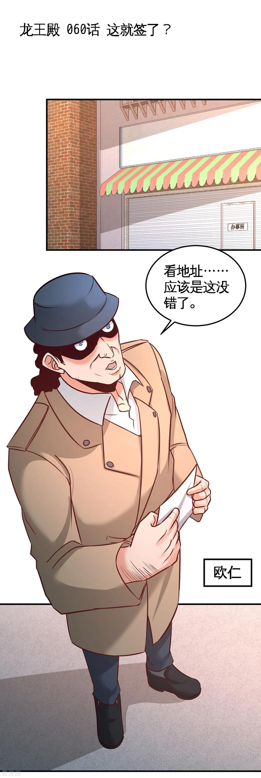 60-这就签了？0