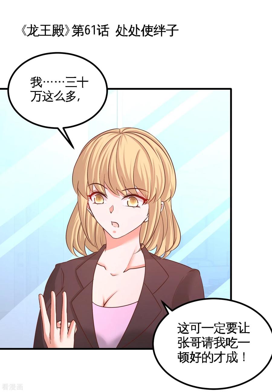 61-处处使绊子0