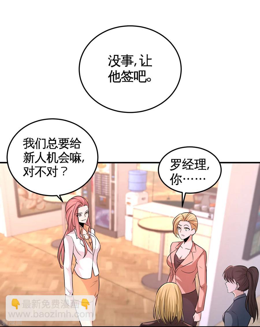 61-处处使绊子13