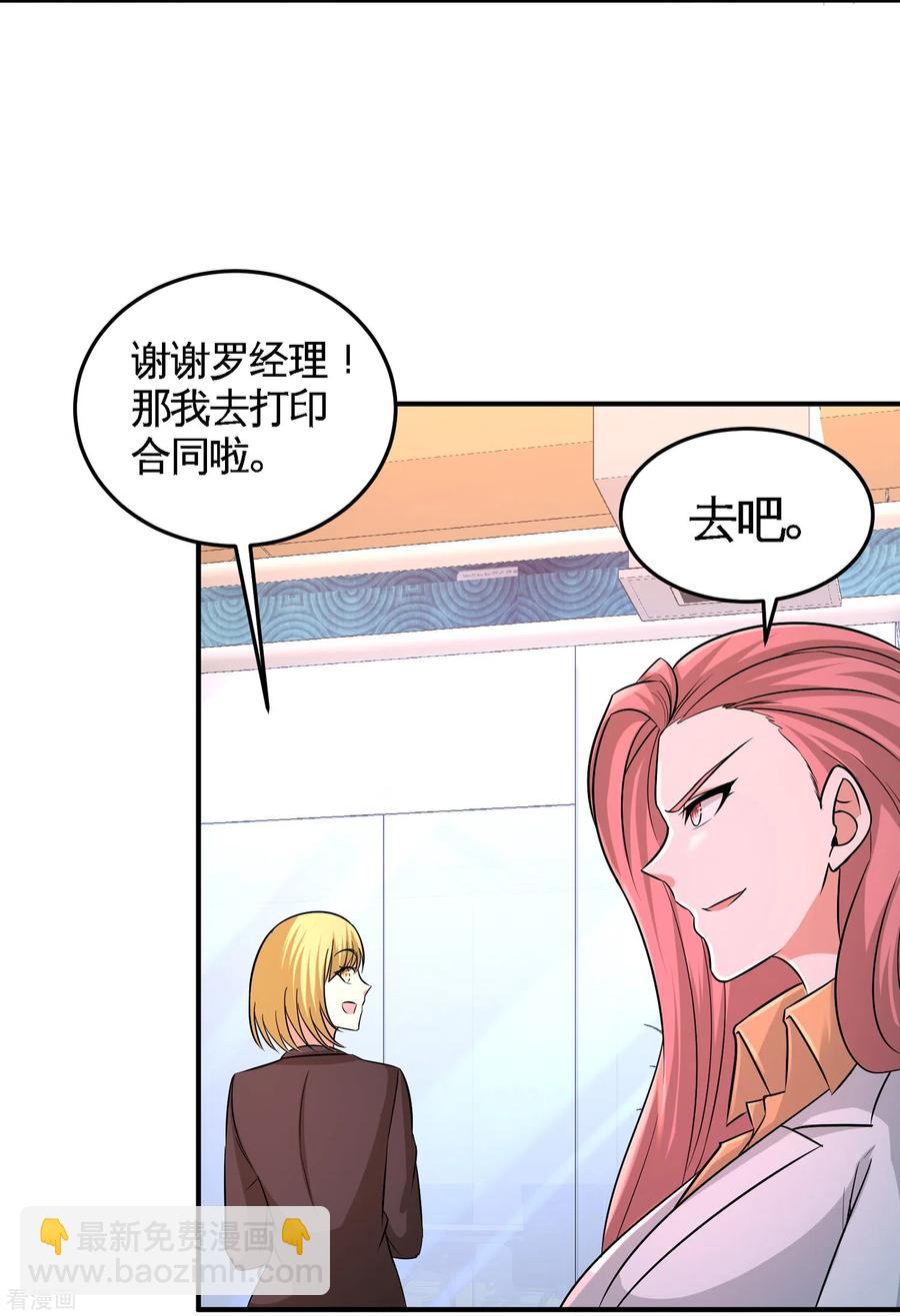 61-处处使绊子14