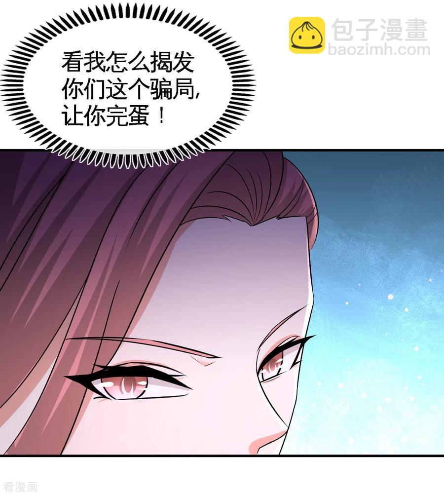 61-处处使绊子15