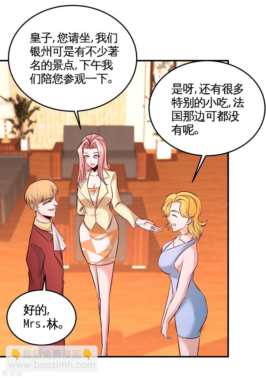 61-处处使绊子18
