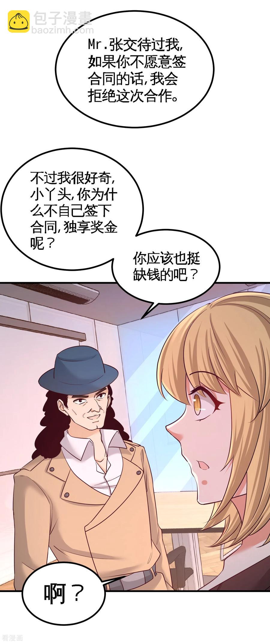 61-处处使绊子2