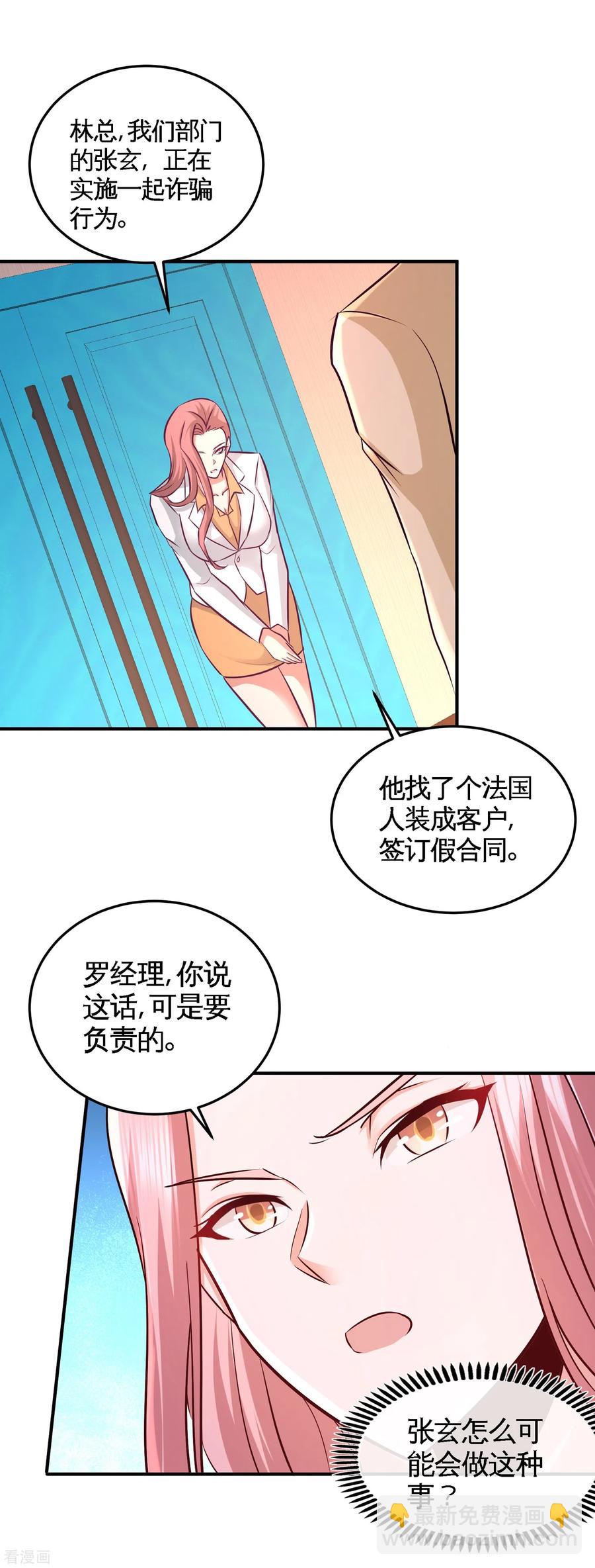 61-处处使绊子21