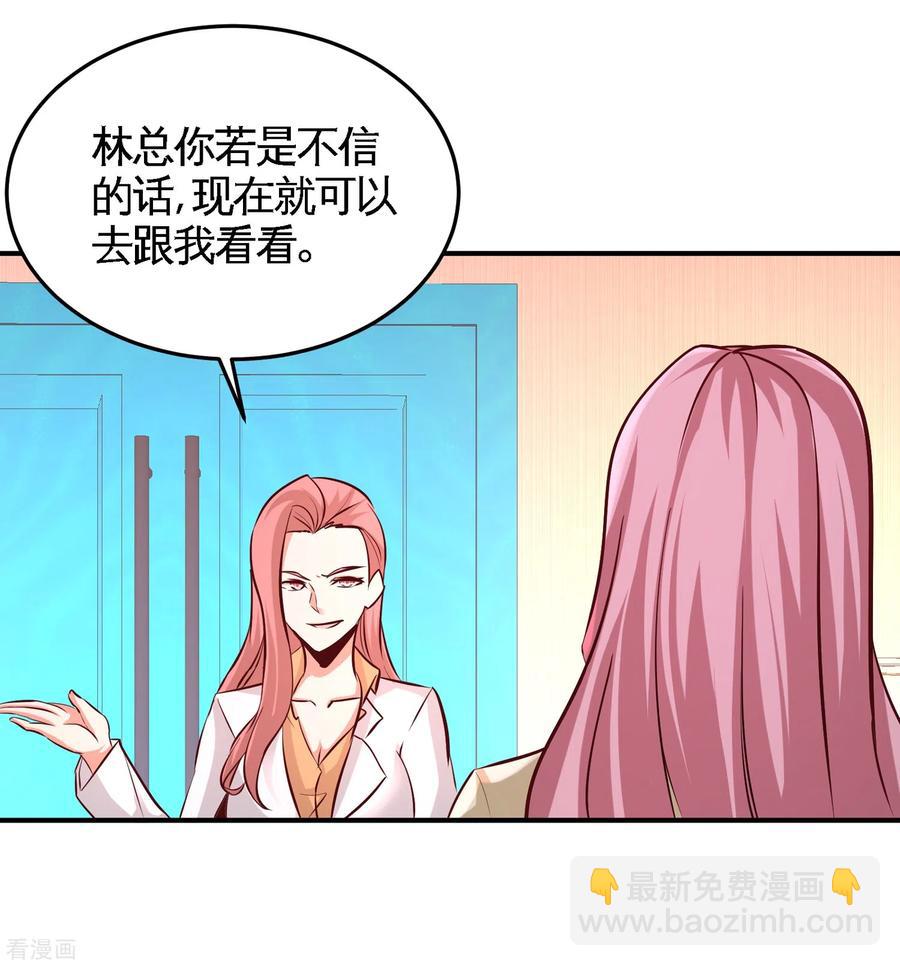 61-处处使绊子22