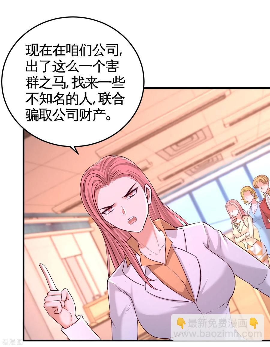 61-处处使绊子25
