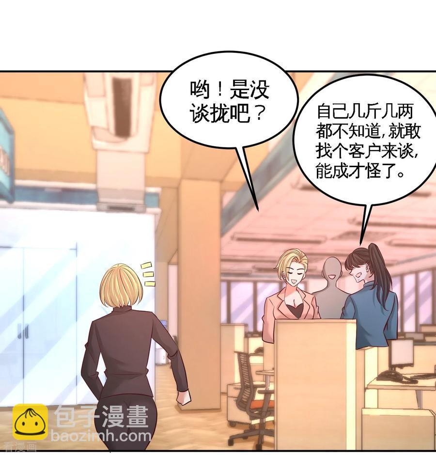 61-处处使绊子6