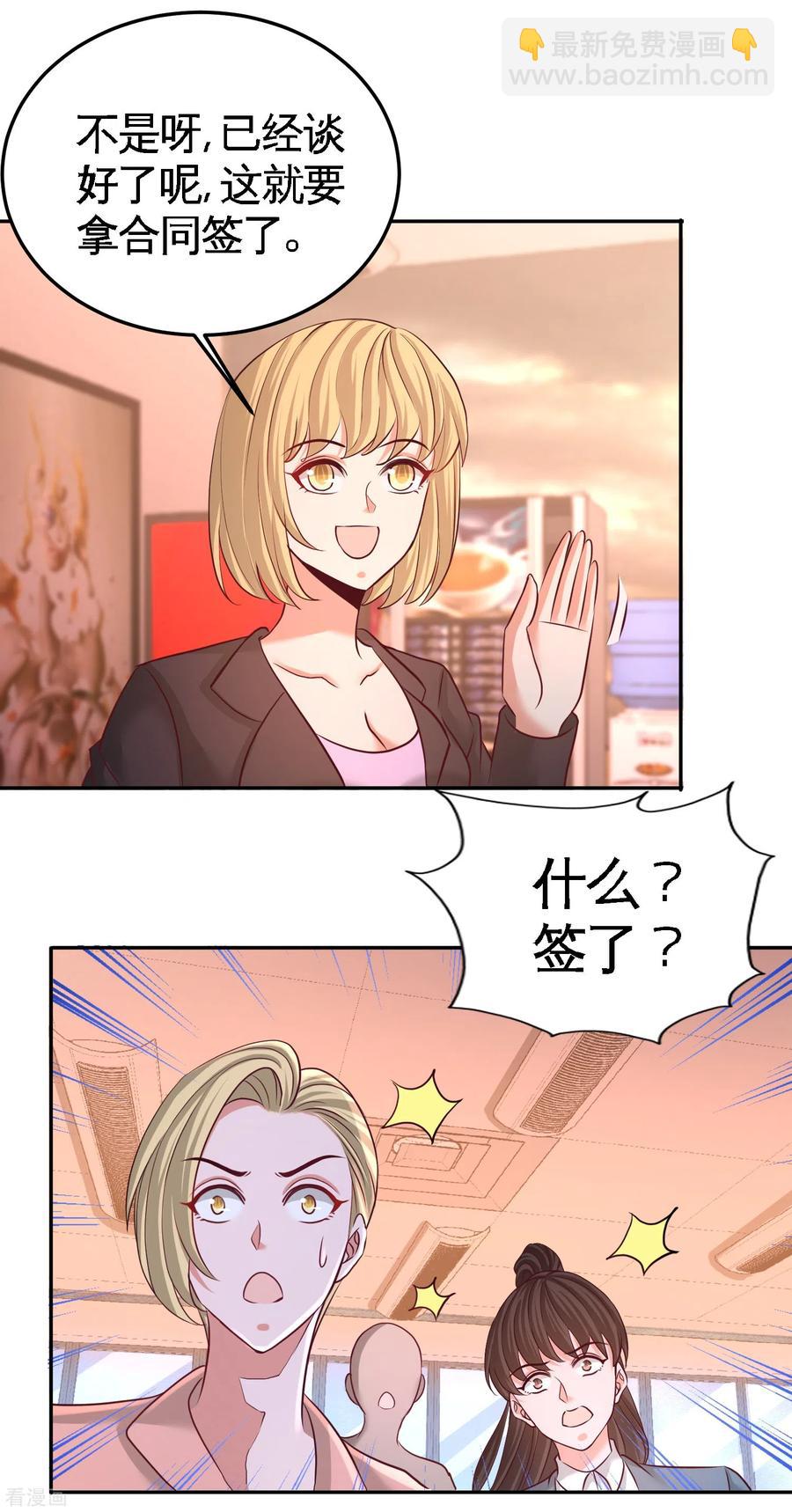 61-处处使绊子7